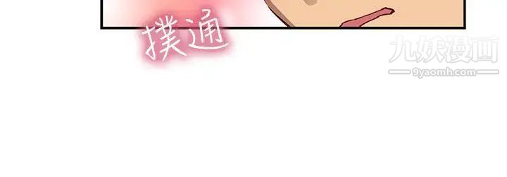 《H校园》漫画最新章节第28话 - 不懂得如何克制免费下拉式在线观看章节第【31】张图片