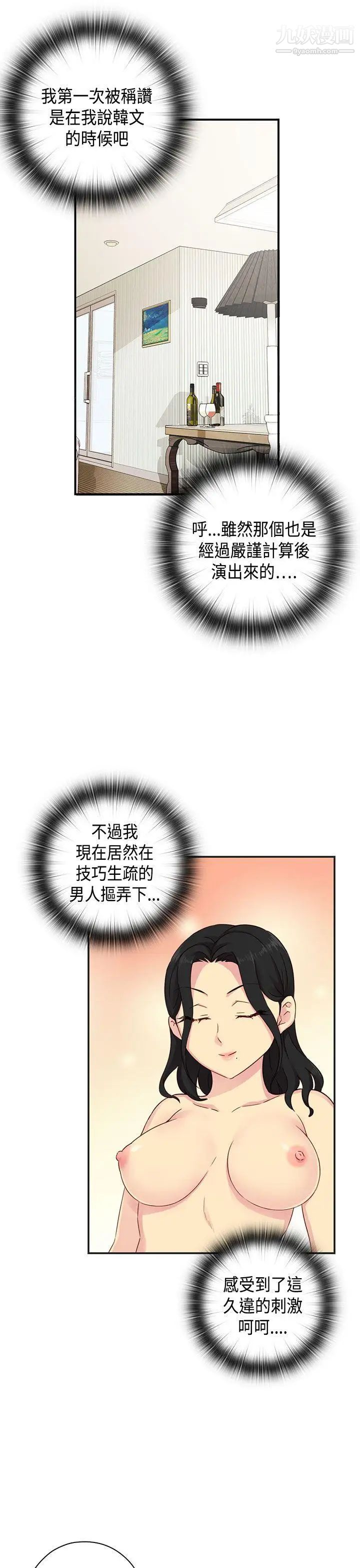 《H校园》漫画最新章节第30话 - 向前突进免费下拉式在线观看章节第【6】张图片