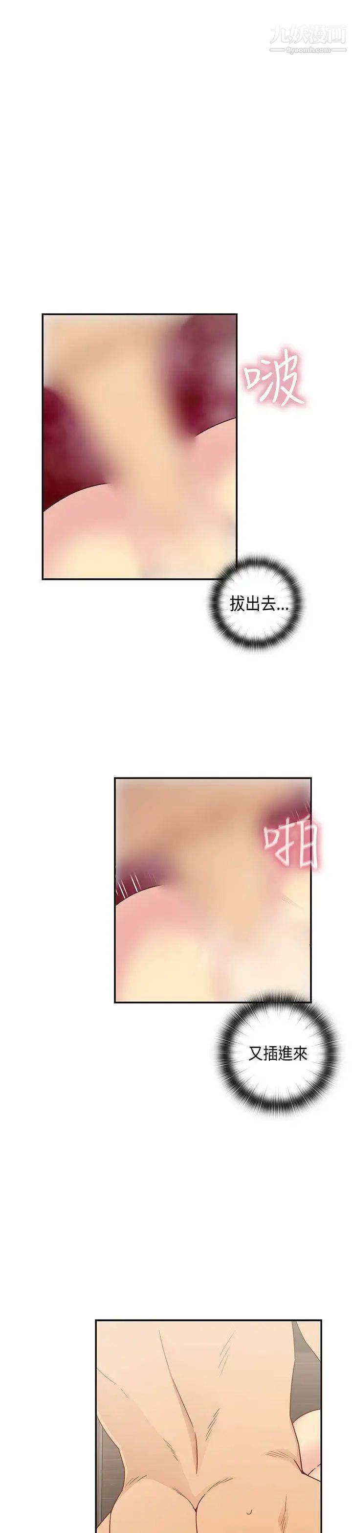 《H校园》漫画最新章节第30话 - 向前突进免费下拉式在线观看章节第【36】张图片