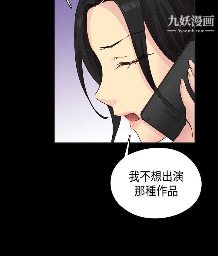 《H校园》漫画最新章节第31话 - 顶级AV的光环免费下拉式在线观看章节第【14】张图片