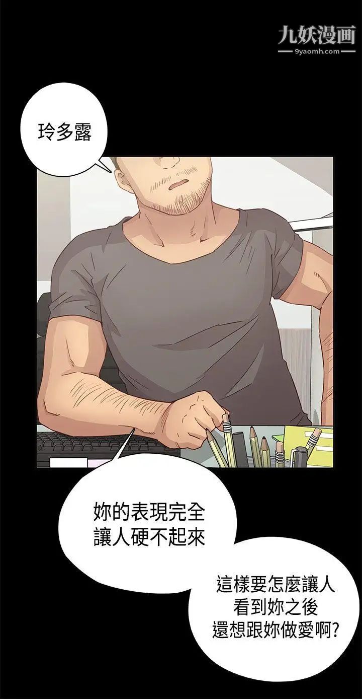 《H校园》漫画最新章节第31话 - 顶级AV的光环免费下拉式在线观看章节第【16】张图片