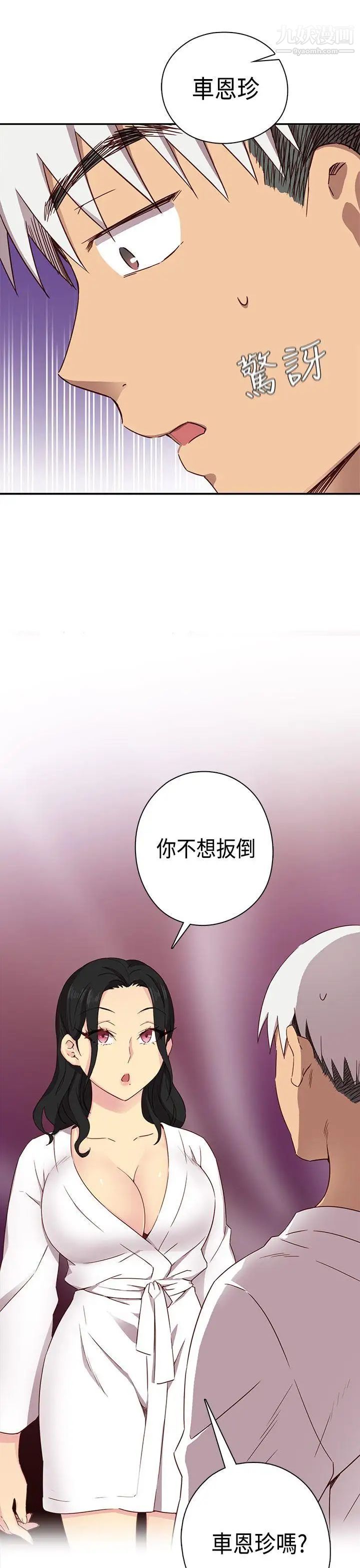 《H校园》漫画最新章节第31话 - 顶级AV的光环免费下拉式在线观看章节第【39】张图片