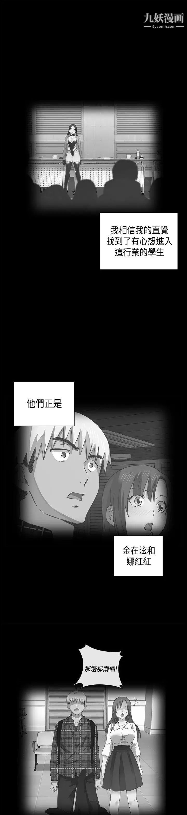 《H校园》漫画最新章节第31话 - 顶级AV的光环免费下拉式在线观看章节第【23】张图片