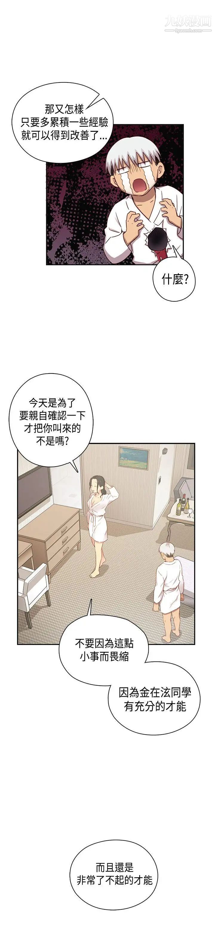 《H校园》漫画最新章节第31话 - 顶级AV的光环免费下拉式在线观看章节第【35】张图片