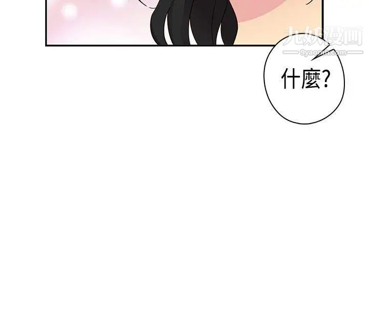 《H校园》漫画最新章节第31话 - 顶级AV的光环免费下拉式在线观看章节第【38】张图片