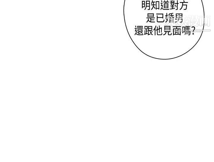 《H校园》漫画最新章节第32话 - 累积经验免费下拉式在线观看章节第【17】张图片