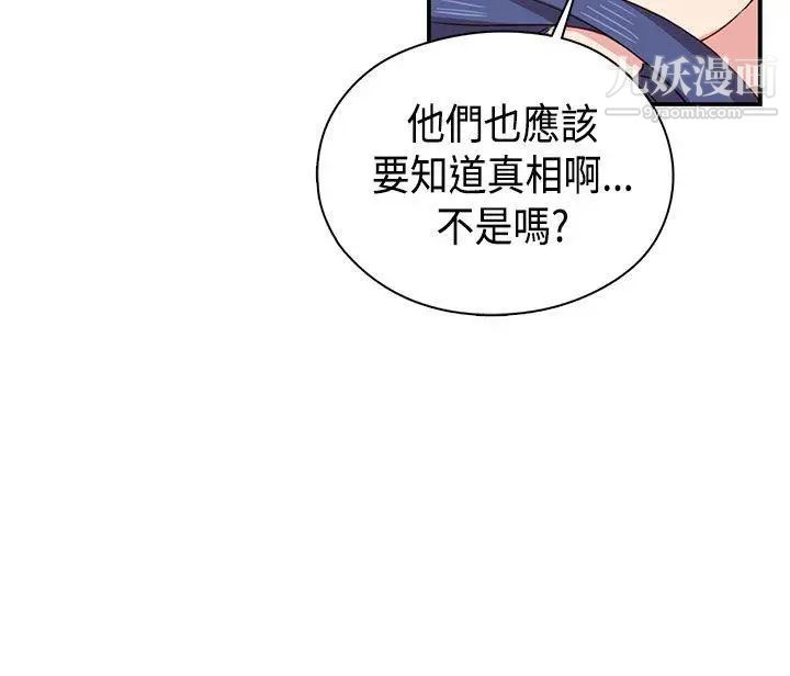 《H校园》漫画最新章节第33话 - 梦想被撕破的痛苦免费下拉式在线观看章节第【11】张图片