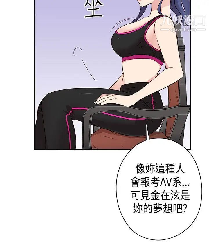 《H校园》漫画最新章节第33话 - 梦想被撕破的痛苦免费下拉式在线观看章节第【23】张图片