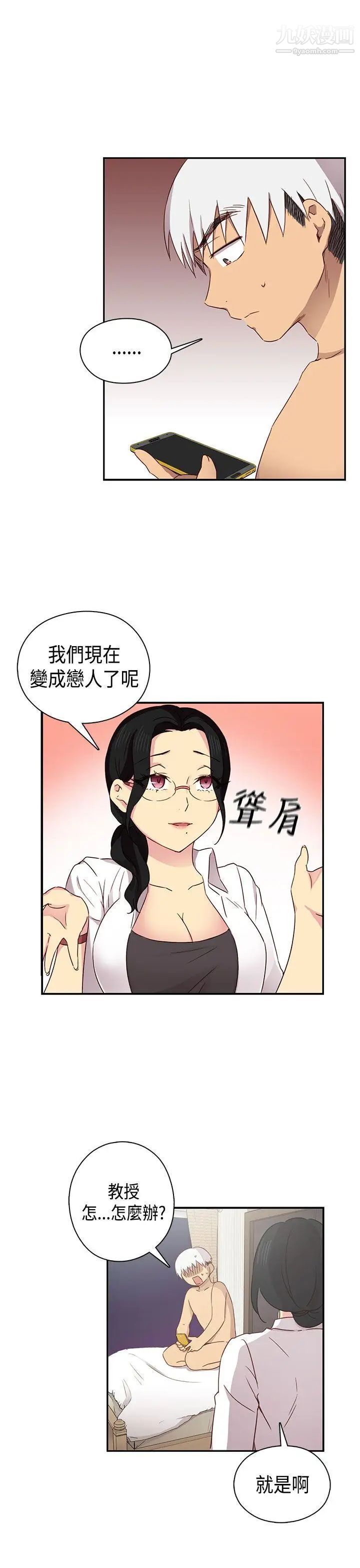 《H校园》漫画最新章节第33话 - 梦想被撕破的痛苦免费下拉式在线观看章节第【36】张图片