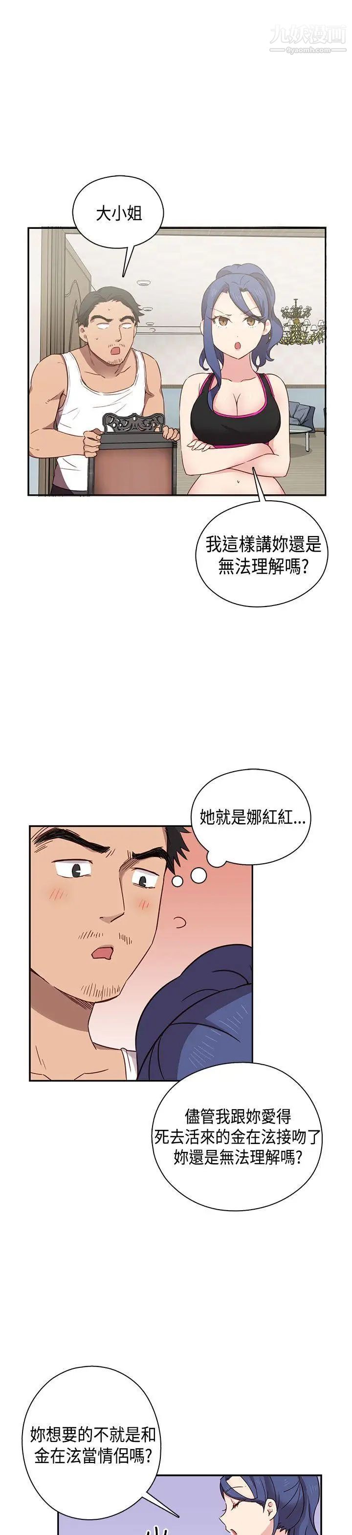 《H校园》漫画最新章节第33话 - 梦想被撕破的痛苦免费下拉式在线观看章节第【22】张图片