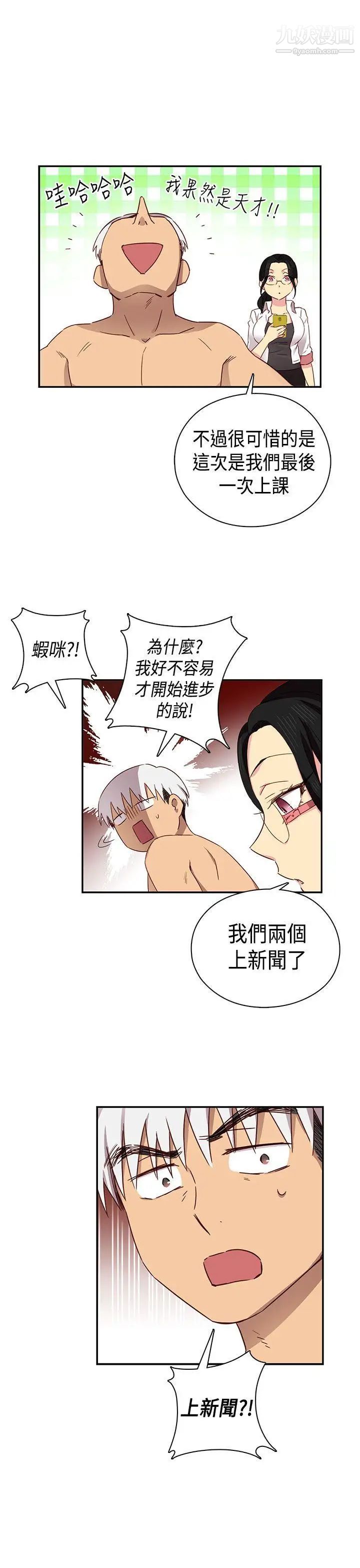 《H校园》漫画最新章节第33话 - 梦想被撕破的痛苦免费下拉式在线观看章节第【34】张图片