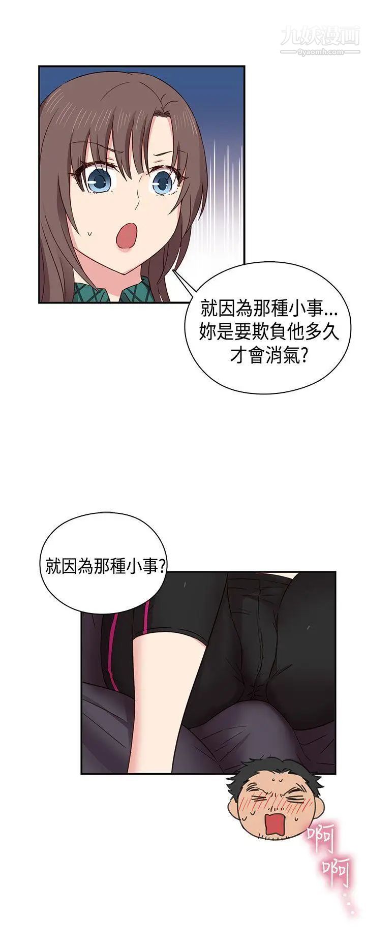 《H校园》漫画最新章节第33话 - 梦想被撕破的痛苦免费下拉式在线观看章节第【13】张图片