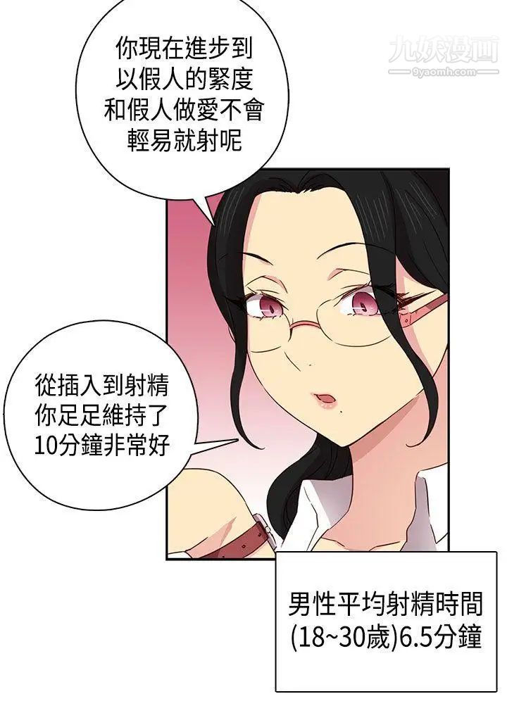 《H校园》漫画最新章节第33话 - 梦想被撕破的痛苦免费下拉式在线观看章节第【33】张图片