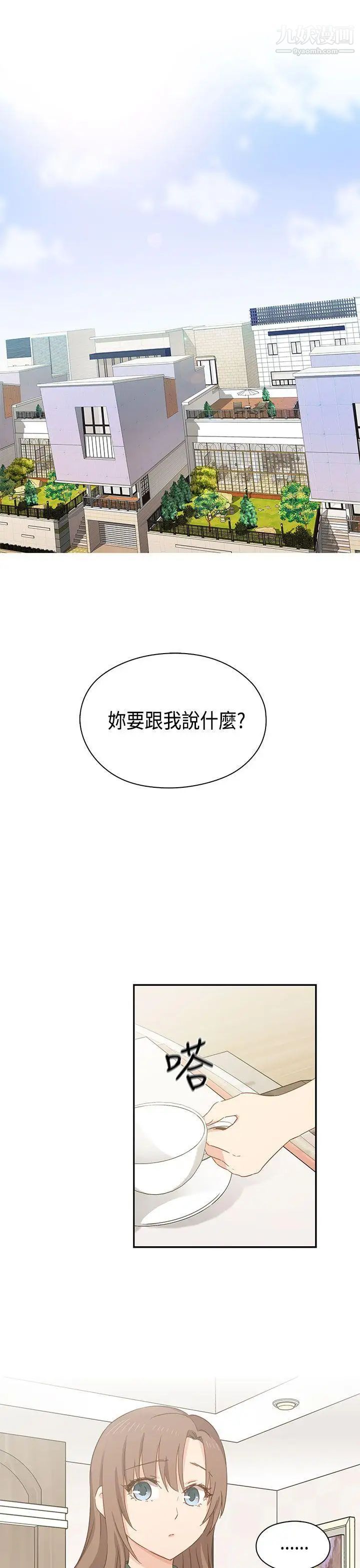 《H校园》漫画最新章节第33话 - 梦想被撕破的痛苦免费下拉式在线观看章节第【2】张图片