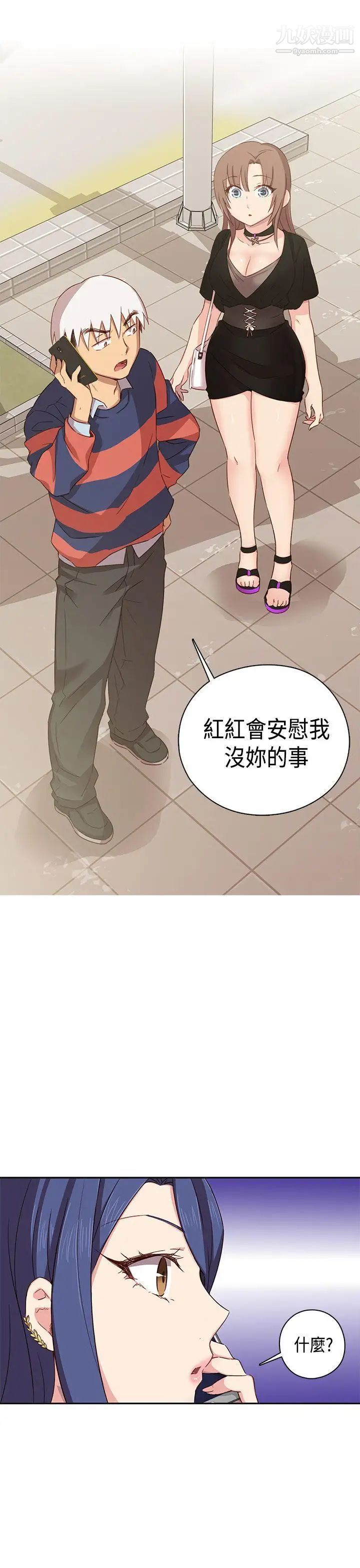 《H校园》漫画最新章节第34话 - 和我约会吧免费下拉式在线观看章节第【42】张图片