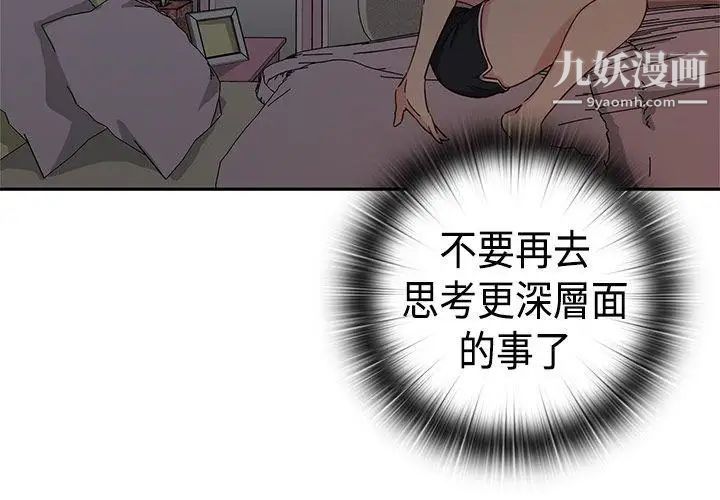 《H校园》漫画最新章节第34话 - 和我约会吧免费下拉式在线观看章节第【17】张图片