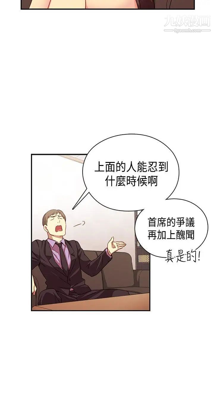 《H校园》漫画最新章节第34话 - 和我约会吧免费下拉式在线观看章节第【27】张图片