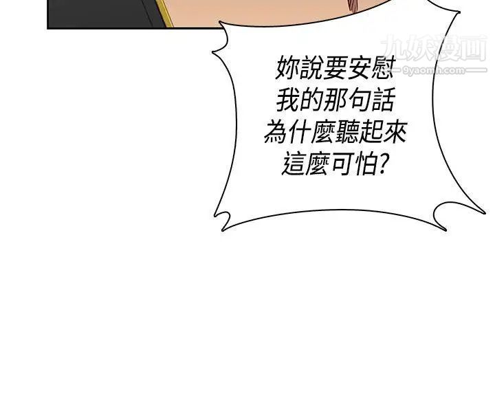 《H校园》漫画最新章节第34话 - 和我约会吧免费下拉式在线观看章节第【41】张图片