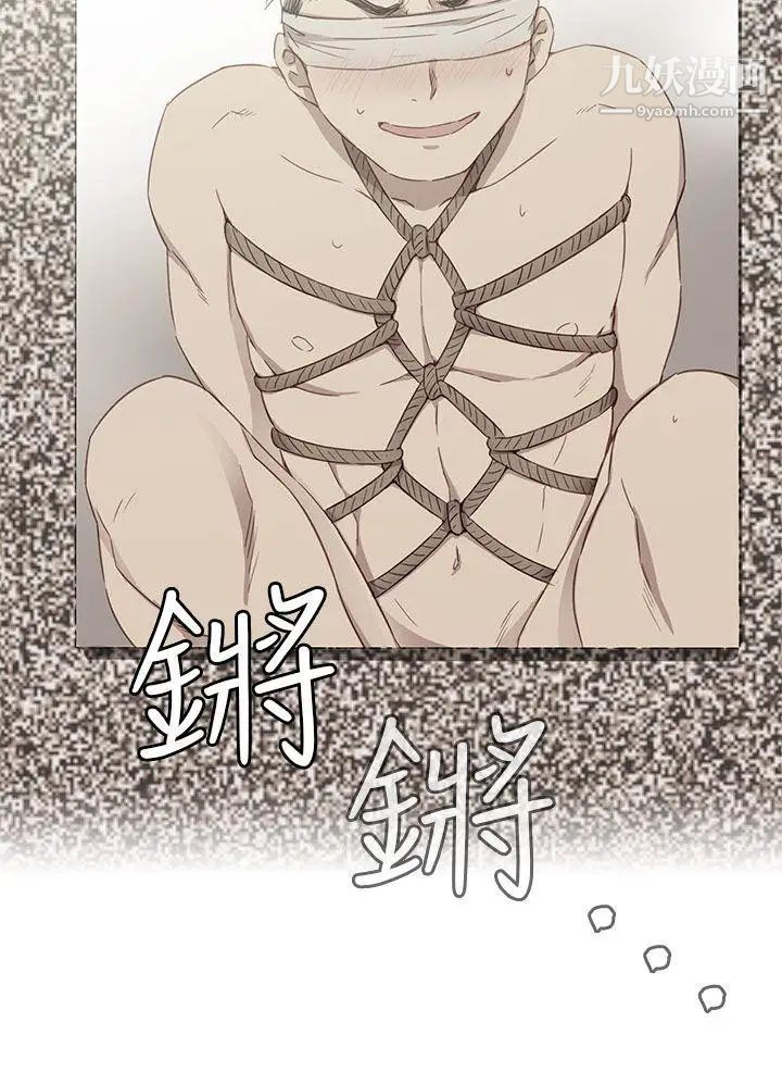 《H校园》漫画最新章节第34话 - 和我约会吧免费下拉式在线观看章节第【21】张图片