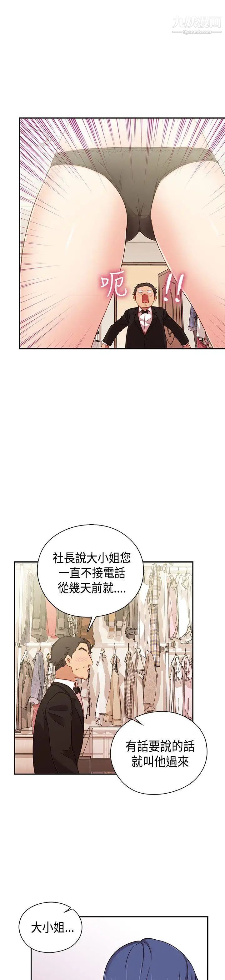 《H校园》漫画最新章节第34话 - 和我约会吧免费下拉式在线观看章节第【32】张图片