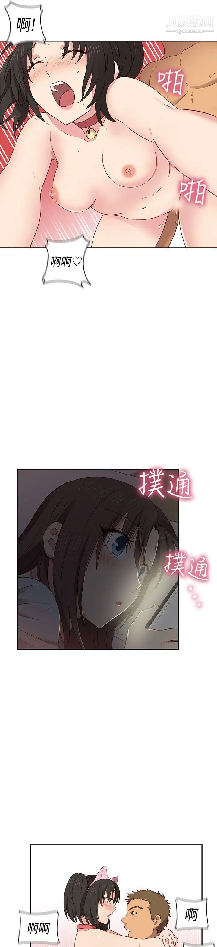 《H校园》漫画最新章节第34话 - 和我约会吧免费下拉式在线观看章节第【8】张图片