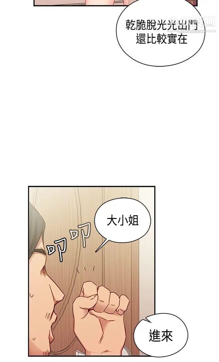 《H校园》漫画最新章节第34话 - 和我约会吧免费下拉式在线观看章节第【31】张图片