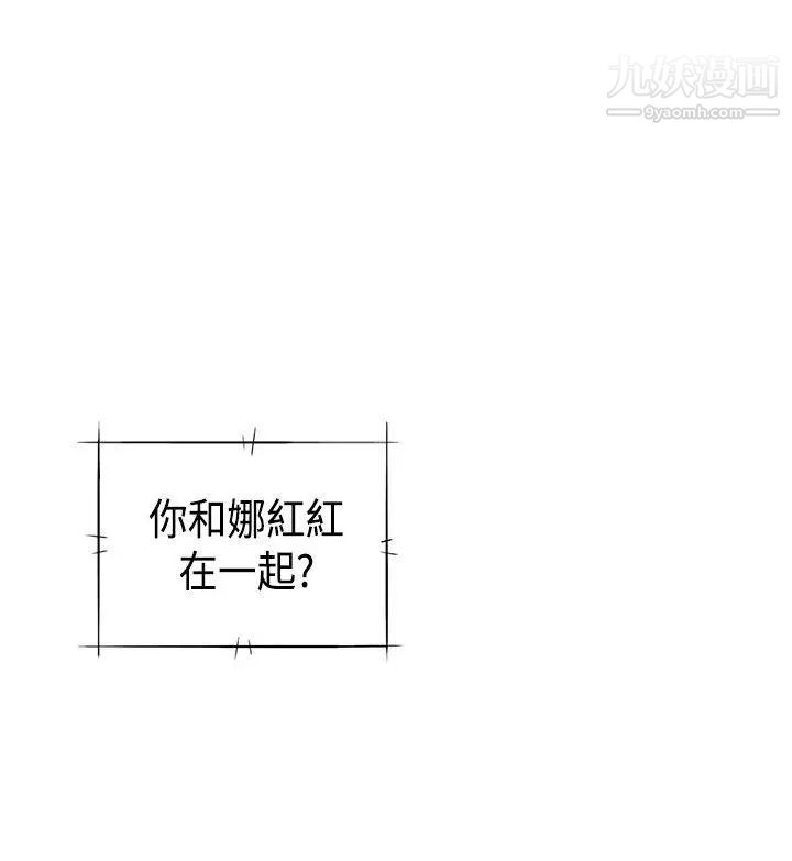 《H校园》漫画最新章节第34话 - 和我约会吧免费下拉式在线观看章节第【43】张图片