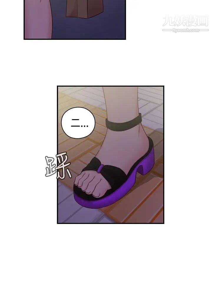 《H校园》漫画最新章节第35话 - 被跟踪了免费下拉式在线观看章节第【31】张图片