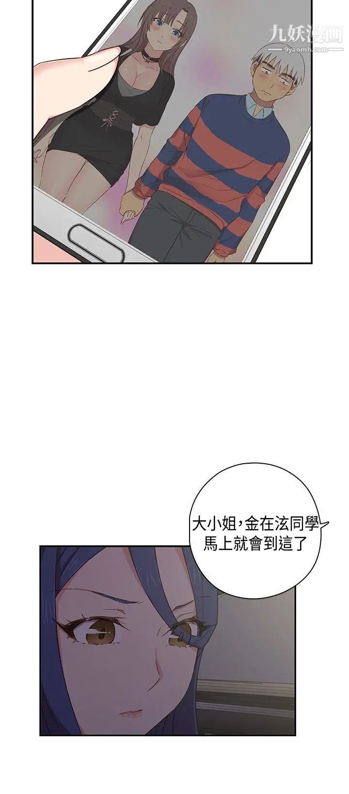 《H校园》漫画最新章节第37话 - 那只是工作而已免费下拉式在线观看章节第【36】张图片