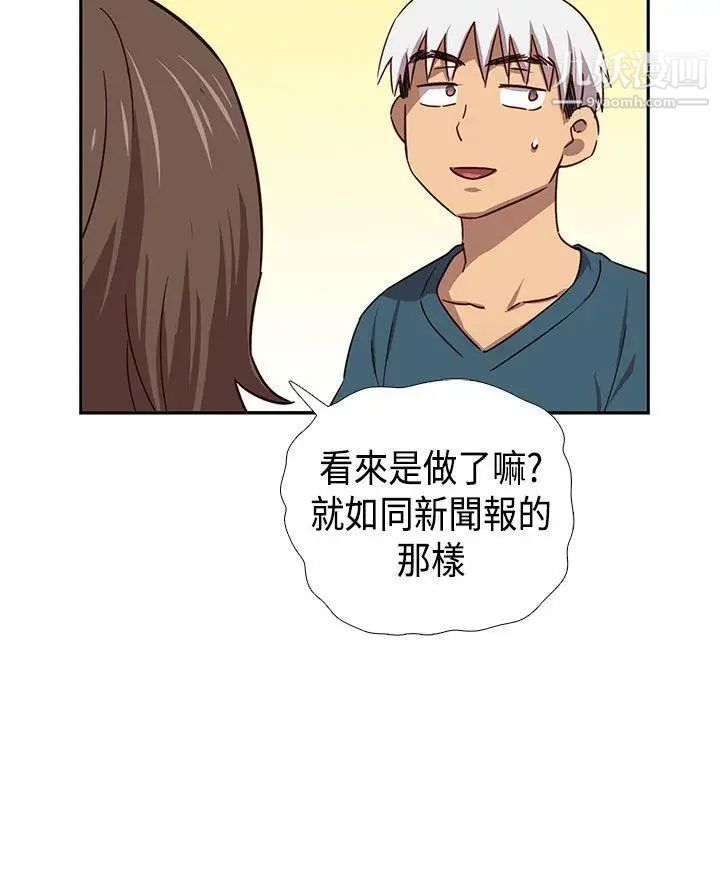 《H校园》漫画最新章节第38话 - 首席争议免费下拉式在线观看章节第【7】张图片