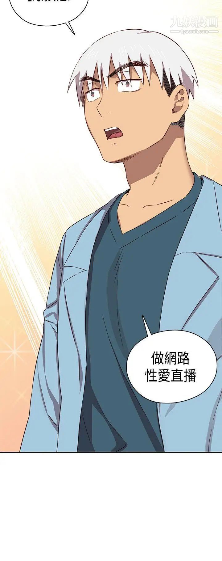 《H校园》漫画最新章节第38话 - 首席争议免费下拉式在线观看章节第【23】张图片