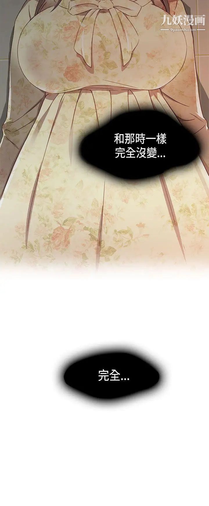 《H校园》漫画最新章节第39话 - 性爱直播免费下拉式在线观看章节第【23】张图片