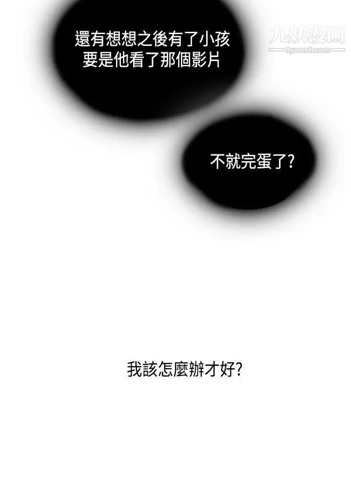 《H校园》漫画最新章节第1季 - 最终话 红红的反击免费下拉式在线观看章节第【25】张图片