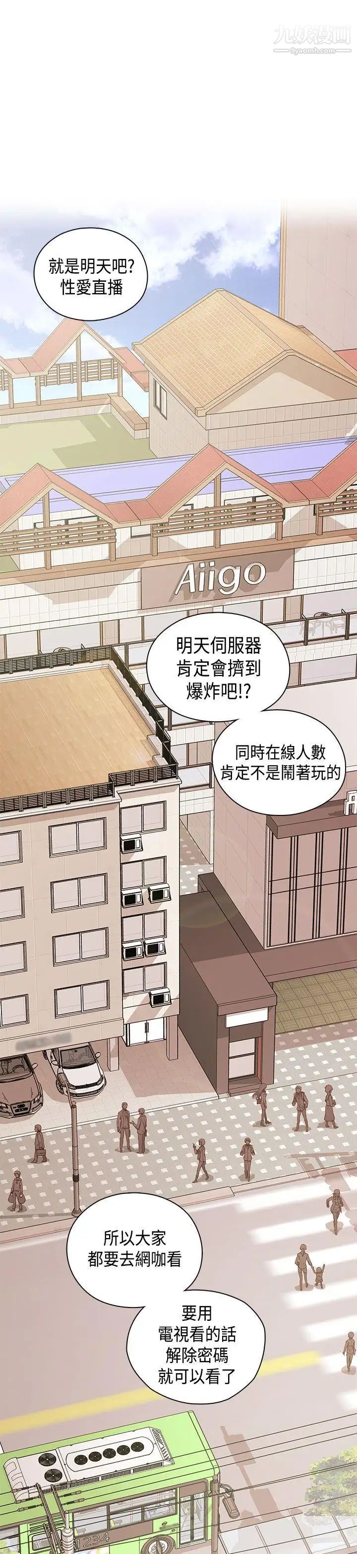 《H校园》漫画最新章节第1季 - 最终话 红红的反击免费下拉式在线观看章节第【2】张图片