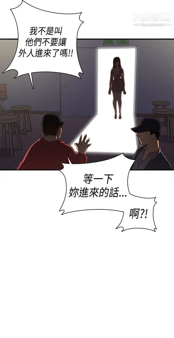 《H校园》漫画最新章节第1季 - 最终话 红红的反击免费下拉式在线观看章节第【48】张图片