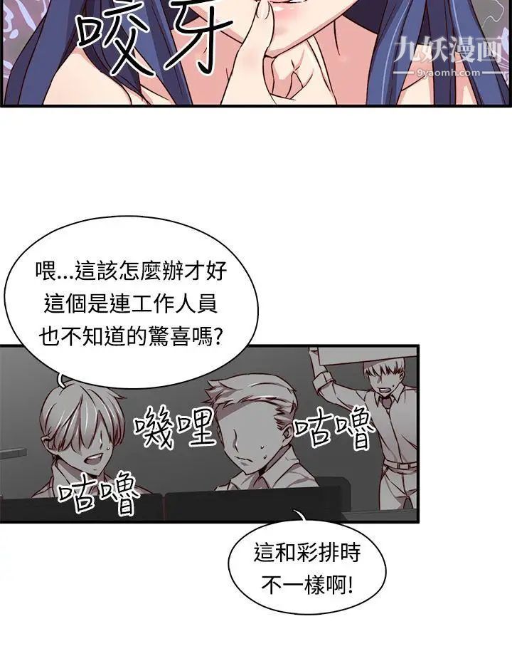 《H校园》漫画最新章节第43话 - 第2季 捍卫主权免费下拉式在线观看章节第【3】张图片