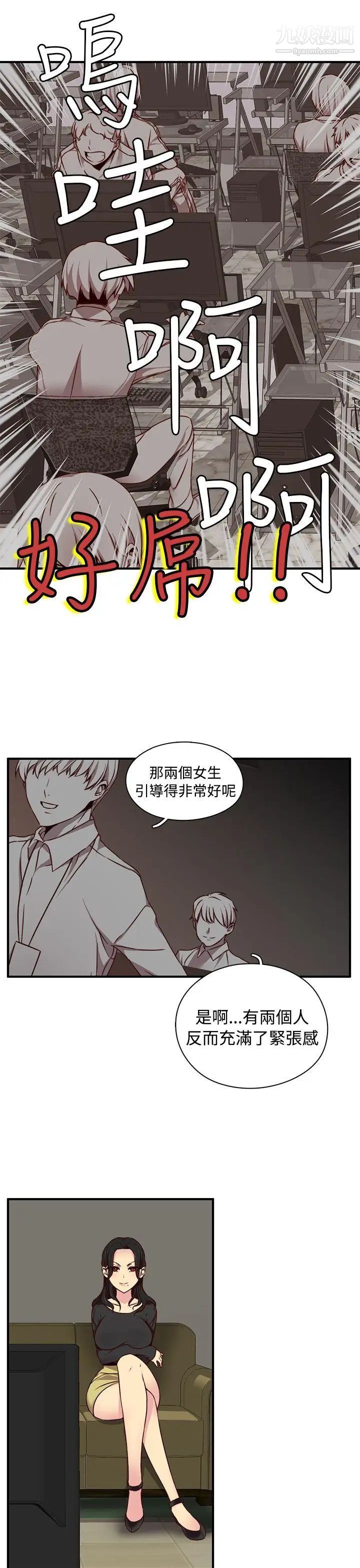 《H校园》漫画最新章节第43话 - 第2季 捍卫主权免费下拉式在线观看章节第【18】张图片