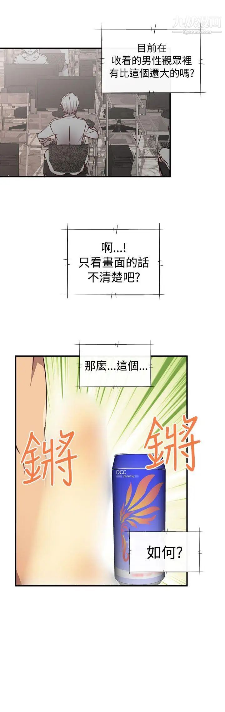 《H校园》漫画最新章节第43话 - 第2季 捍卫主权免费下拉式在线观看章节第【17】张图片