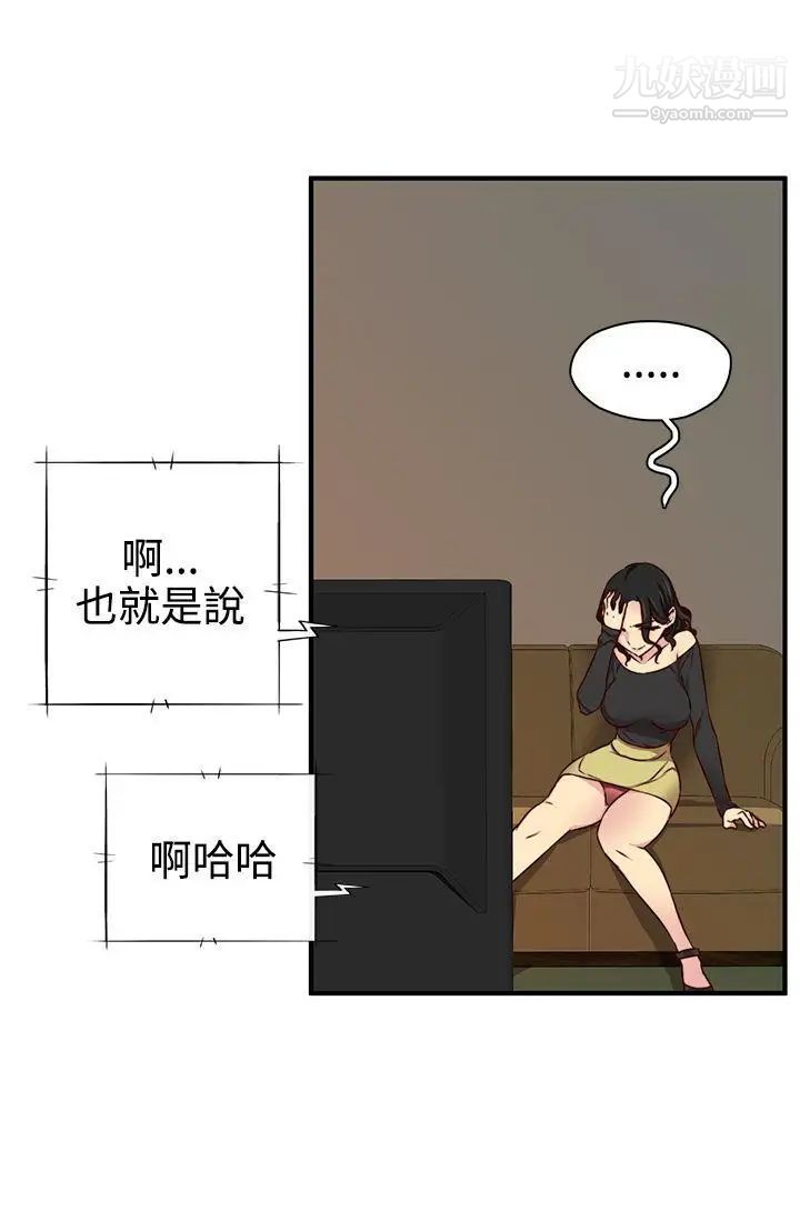 《H校园》漫画最新章节第43话 - 第2季 捍卫主权免费下拉式在线观看章节第【5】张图片