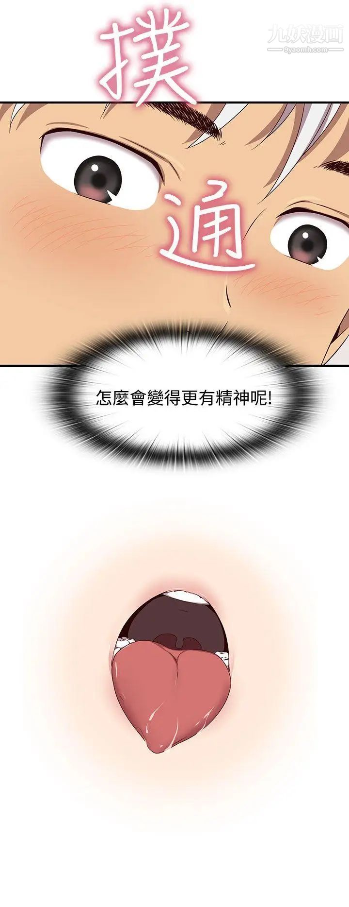 《H校园》漫画最新章节第44话 - 第2季 众人的焦点免费下拉式在线观看章节第【5】张图片