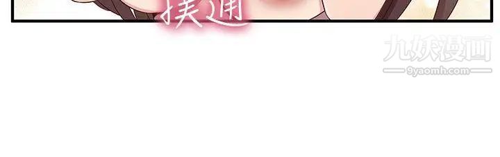 《H校园》漫画最新章节第44话 - 第2季 众人的焦点免费下拉式在线观看章节第【9】张图片