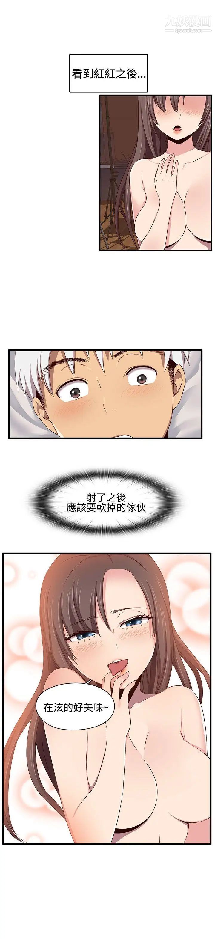 《H校园》漫画最新章节第44话 - 第2季 众人的焦点免费下拉式在线观看章节第【4】张图片