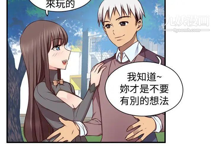 《H校园》漫画最新章节第46话 - 第2季 性爱露营免费下拉式在线观看章节第【27】张图片