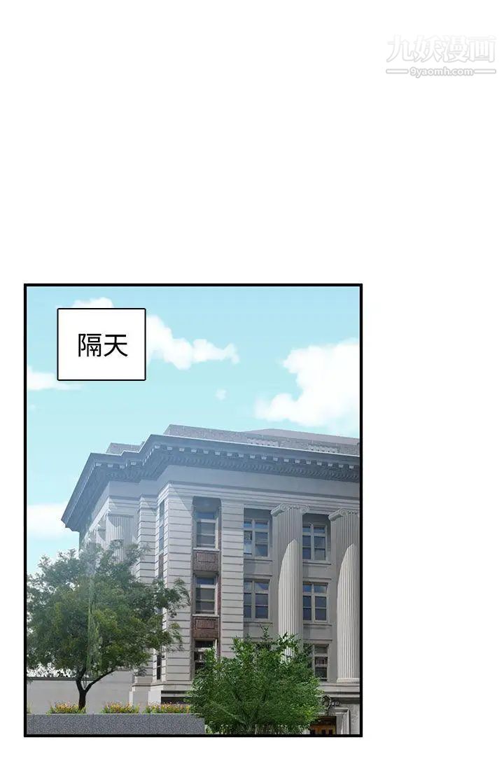 《H校园》漫画最新章节第46话 - 第2季 性爱露营免费下拉式在线观看章节第【23】张图片