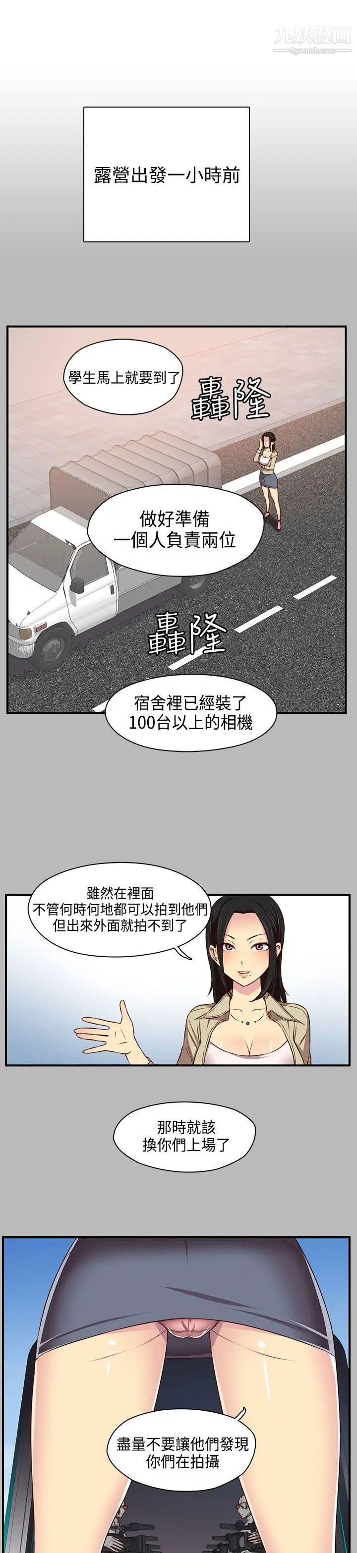 《H校园》漫画最新章节第47话 - 第2季 想看请付费免费下拉式在线观看章节第【2】张图片