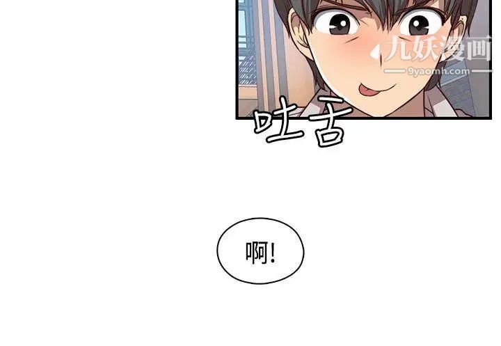 《H校园》漫画最新章节第47话 - 第2季 想看请付费免费下拉式在线观看章节第【28】张图片