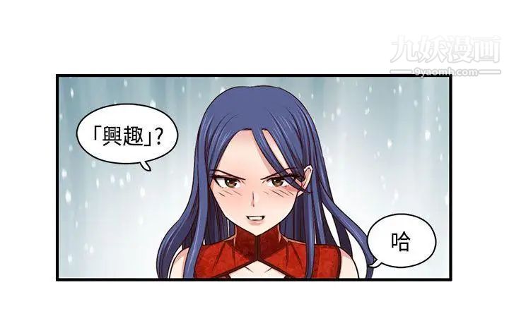 《H校园》漫画最新章节第47话 - 第2季 想看请付费免费下拉式在线观看章节第【22】张图片