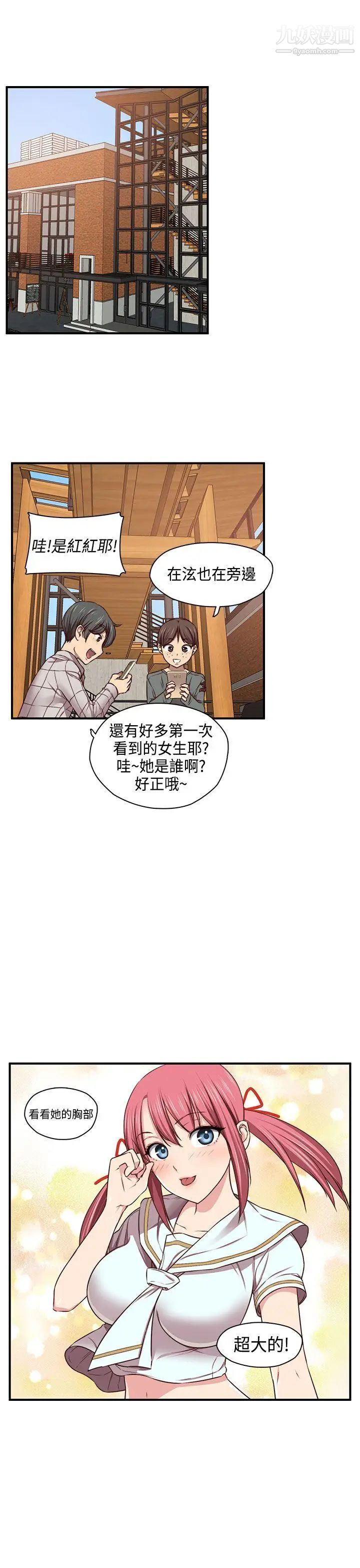 《H校园》漫画最新章节第47话 - 第2季 想看请付费免费下拉式在线观看章节第【9】张图片