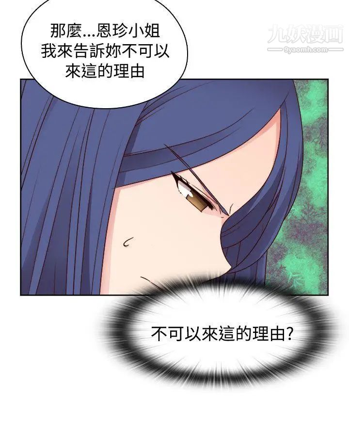 《H校园》漫画最新章节第48话 - 第2季 姐姐也想做免费下拉式在线观看章节第【7】张图片