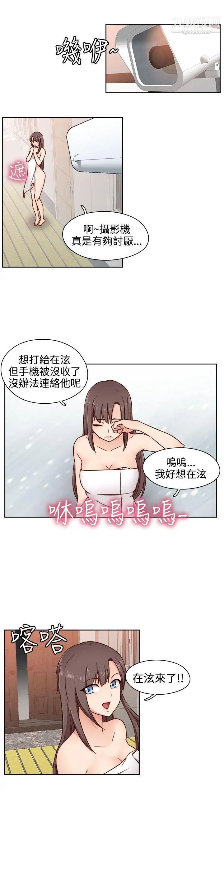 《H校园》漫画最新章节第48话 - 第2季 姐姐也想做免费下拉式在线观看章节第【23】张图片